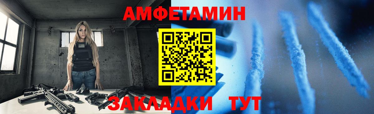 АМФЕТАМИН 98% Хабаровск
