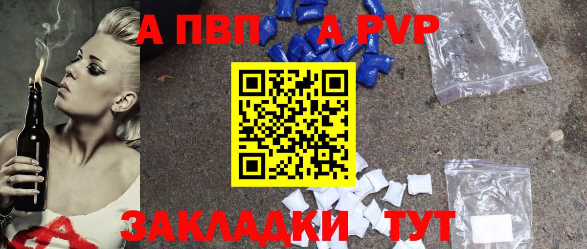 Alpha-PVP крисы CK  Alpha PVP Crystall  Хабаровск  А ПВП  Вход с VPN 