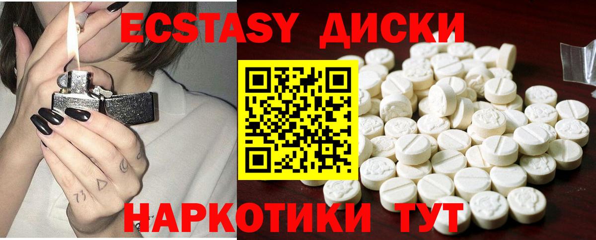 Ecstasy VHQ  Вход с VPN  Хабаровск 