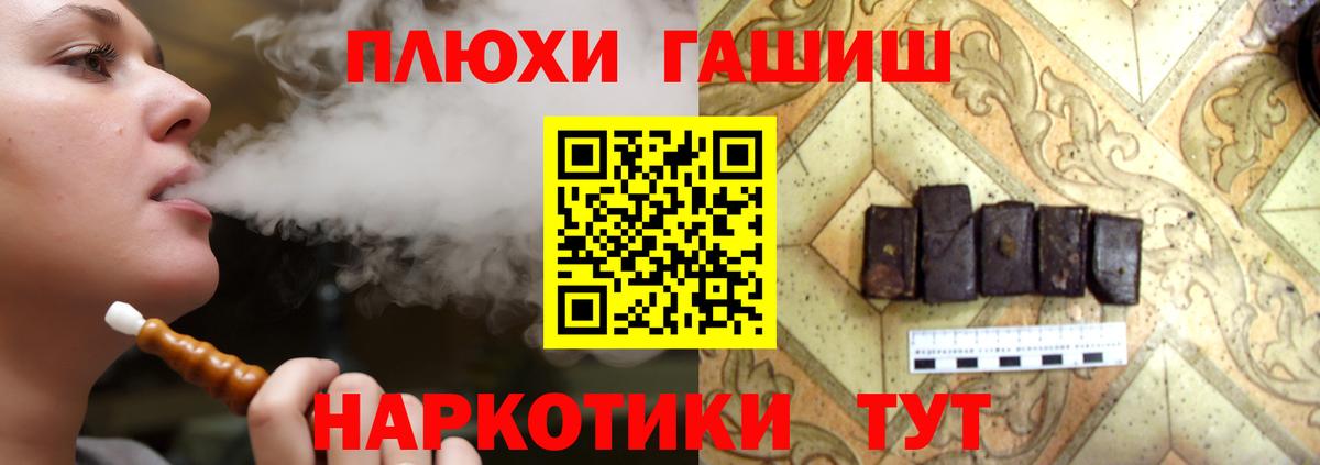 где купить наркотик  ГАШ VHQ  ГАШИШ  Вход с VPN  Хабаровск 