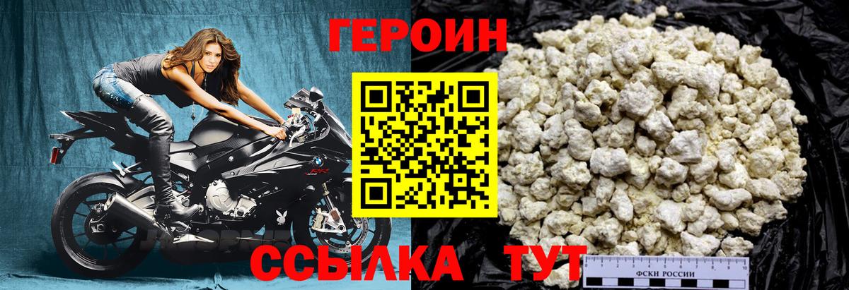 ГЕРОИН гречка Хабаровск