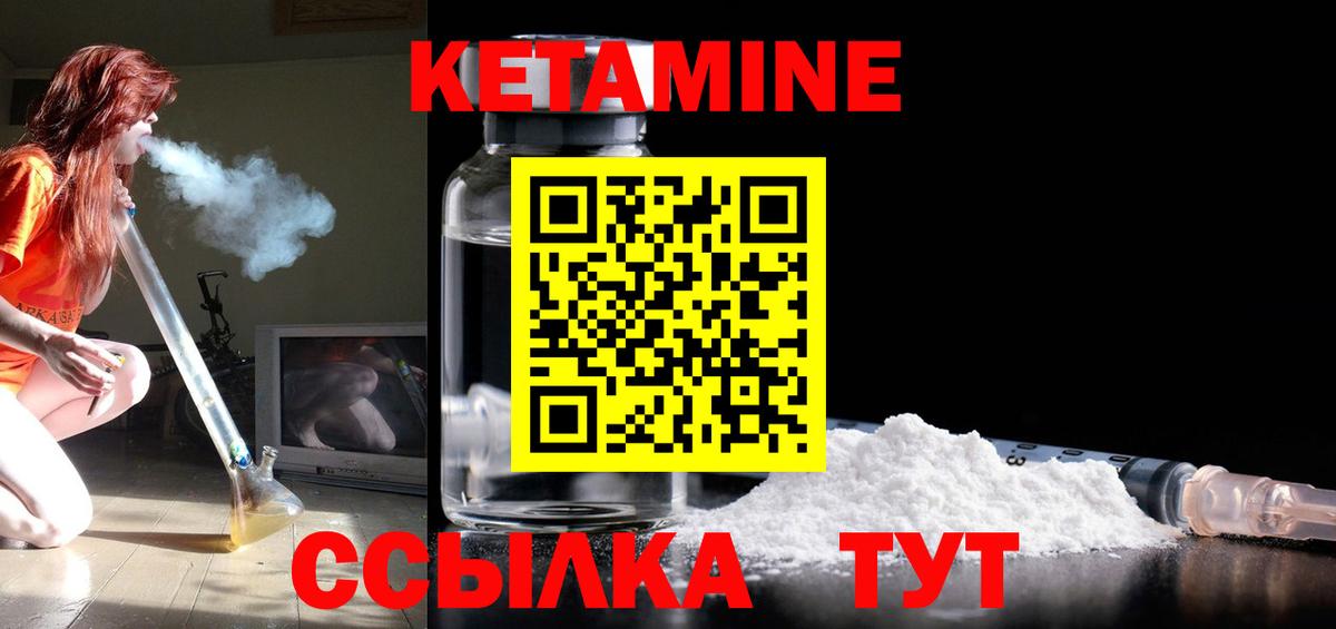 Кетамин VHQ  КЕТАМИН VHQ  Вход с VPN  Хабаровск 