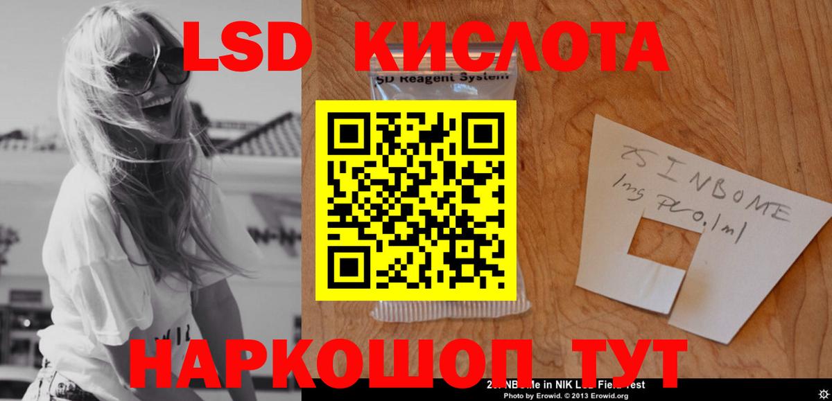 LSD-25 экстази  Лсд 25 экстази ecstasy  Вход с VPN  Хабаровск 