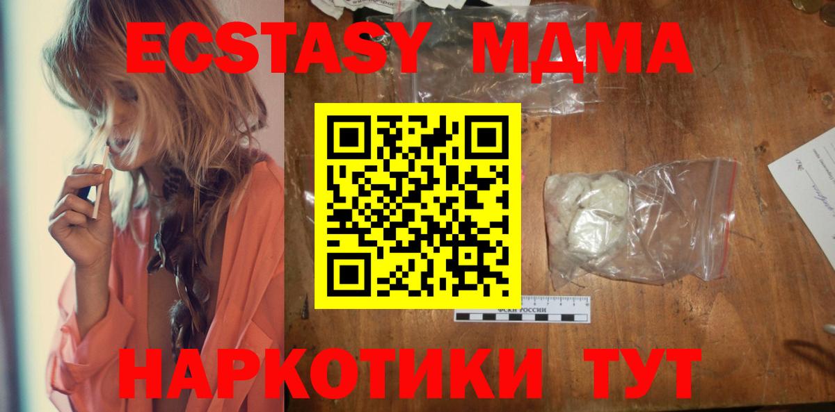 МДМА crystal Хабаровск