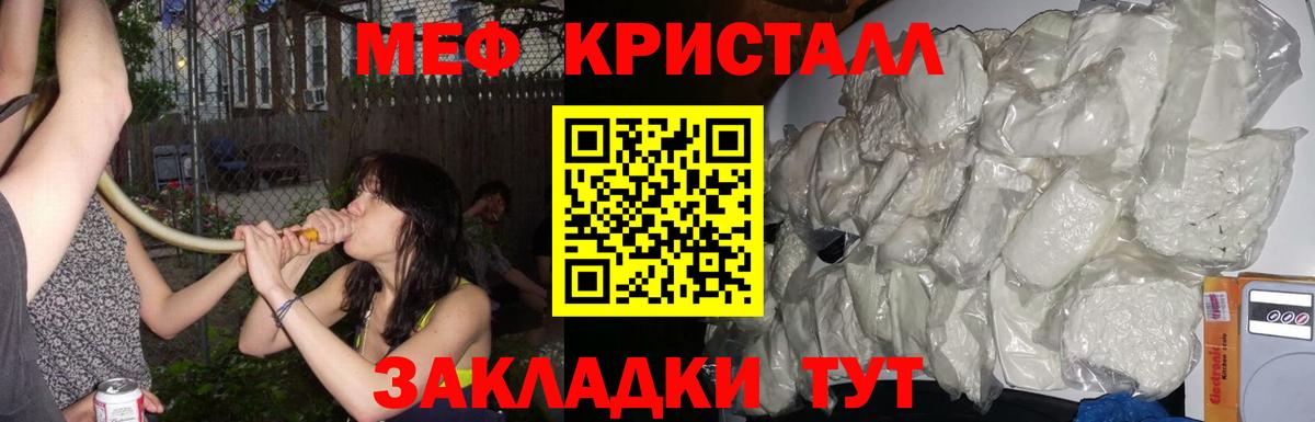Меф мяу мяу кристаллы Хабаровск