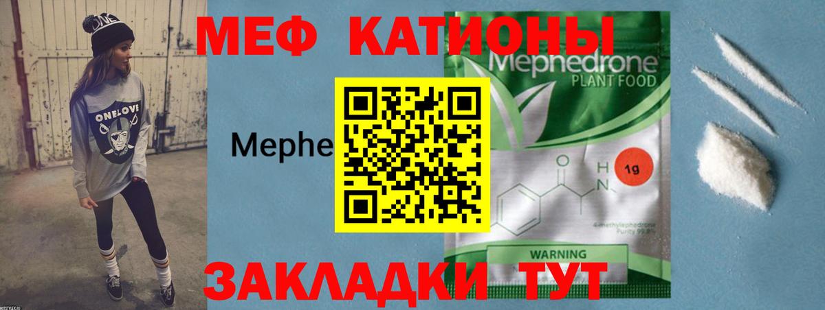 Хабаровск  Мефедрон мяу мяу  МЯУ-МЯУ  Вход с VPN  МЯУ-МЯУ мяу мяу 