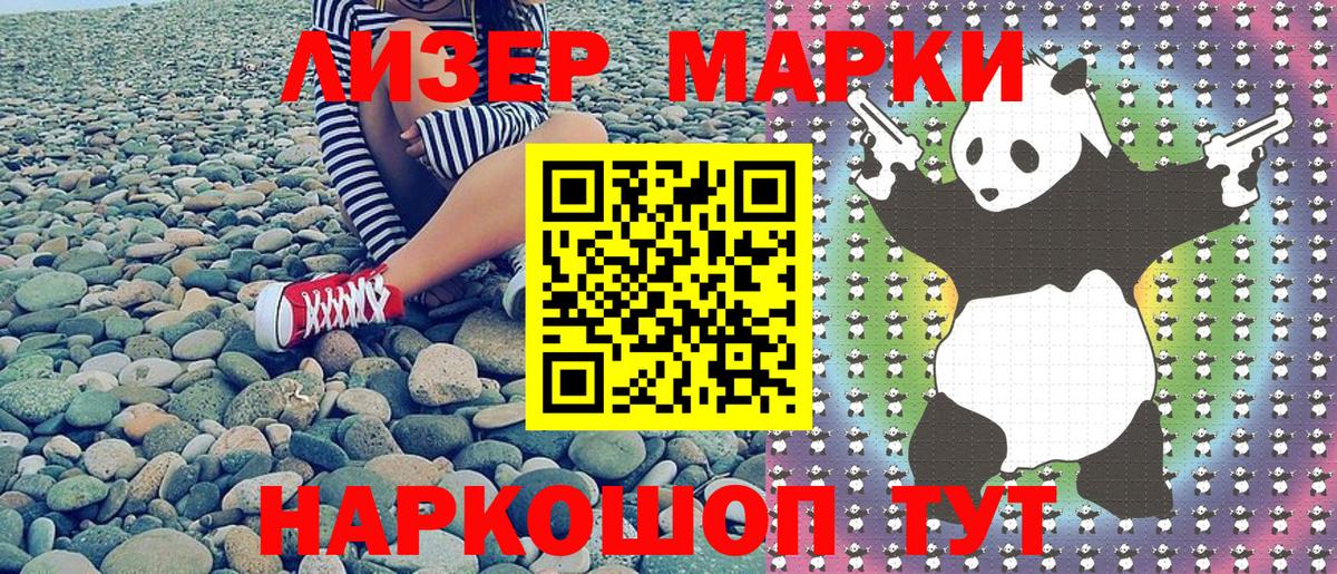 Марки N-bome 1,5мг Хабаровск