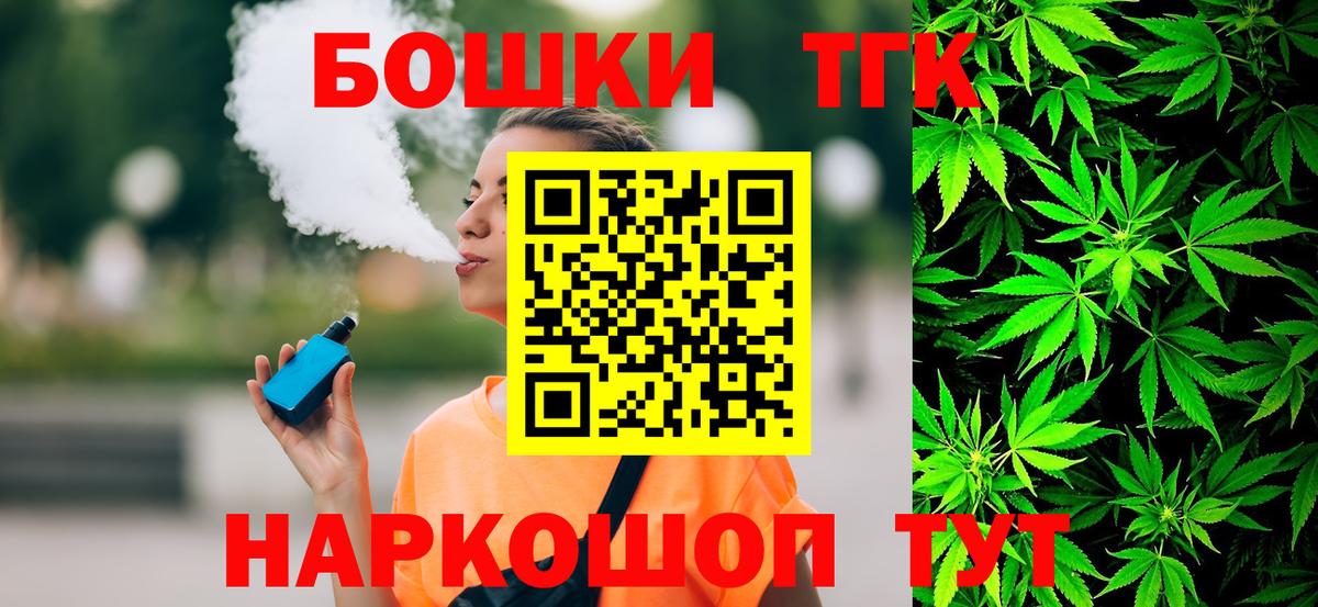 Шишки марихуана Ganja  Вход с VPN  Хабаровск  Бошки Шишки планчик  Каннабис VHQ 